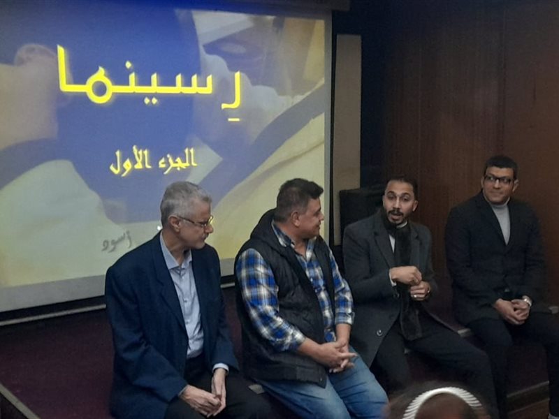 برعاية وزير الثقافة.. مركز الثقافة السينمائية يحتفي بفيلم «رِ سينما» ويفتح ملف ترميم التراث السينمائي