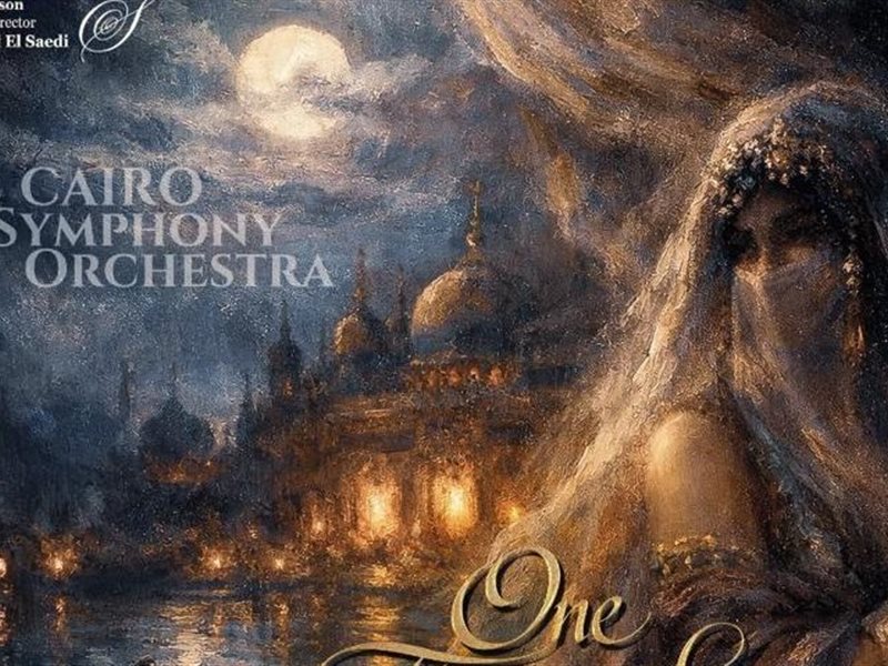 السيمفوني تحكي 