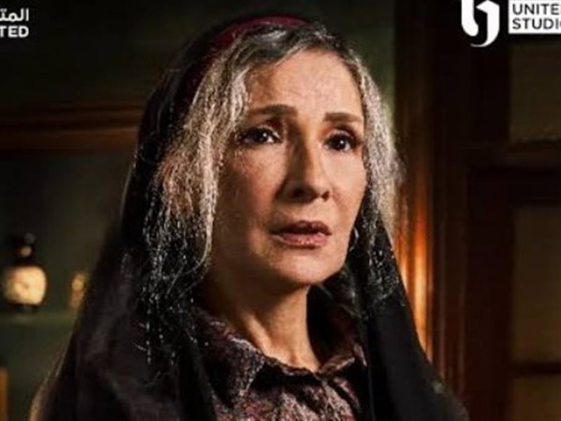 تفاصيل شخصية ألفت إمام في مسلسل 