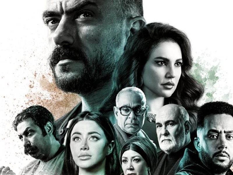 بوستر مسلسل على كلاي 