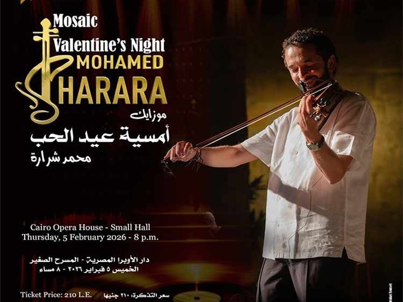 بوستر حفل محمد شرارة 