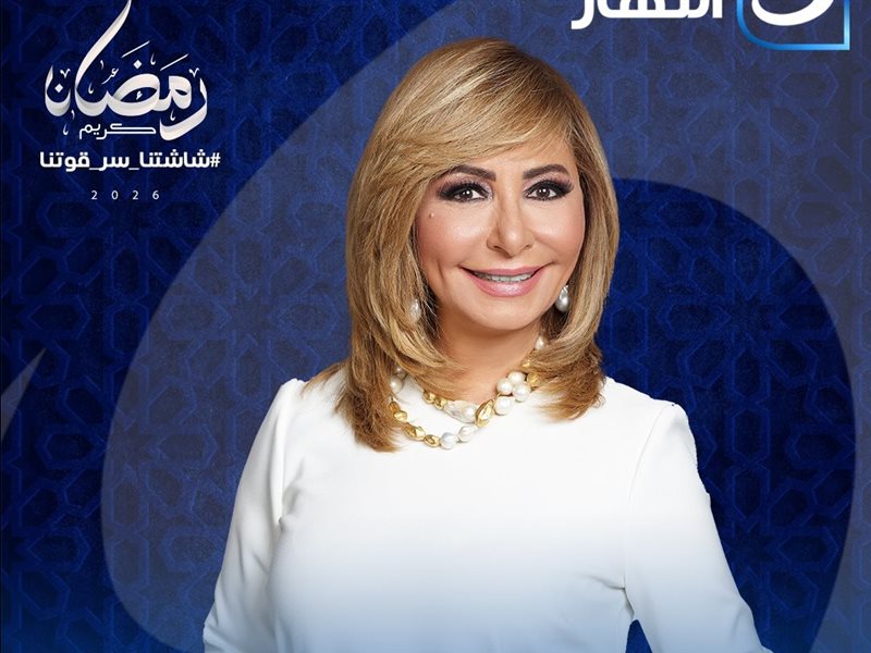 لميس الحديدي