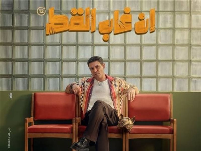 إن غاب القط