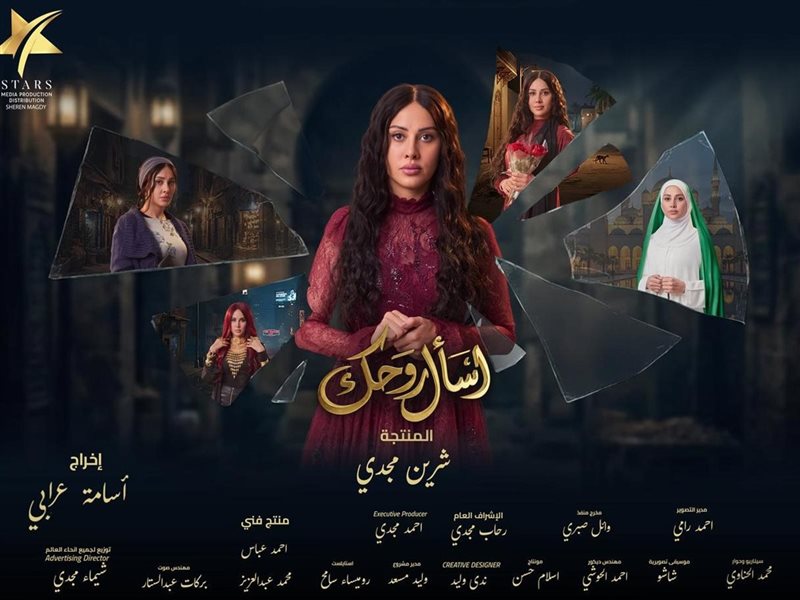 ياسمين رئيس