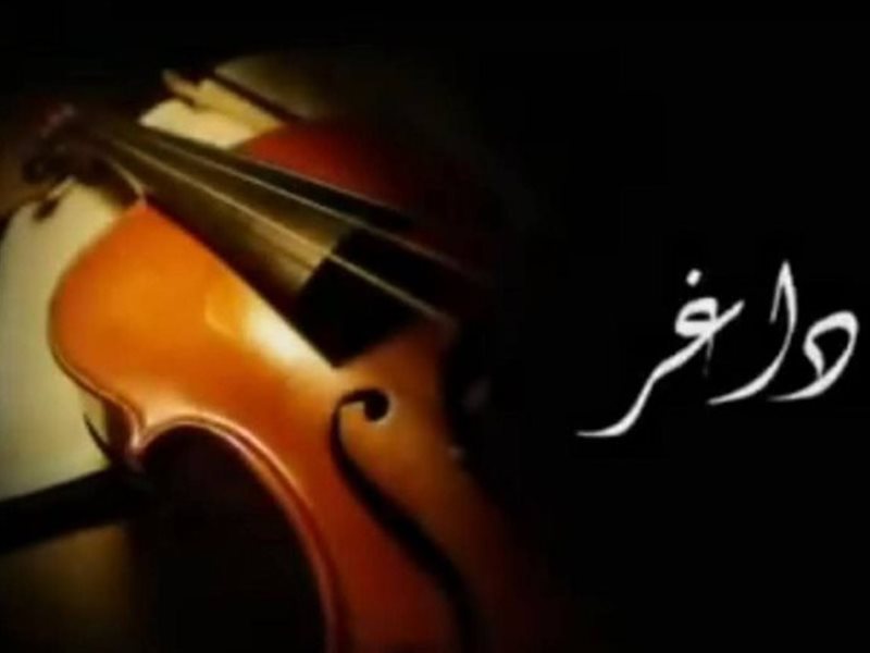 نادى سينما الأوبرا يعرض «رمز الفن الجميل .. عبده داغر»