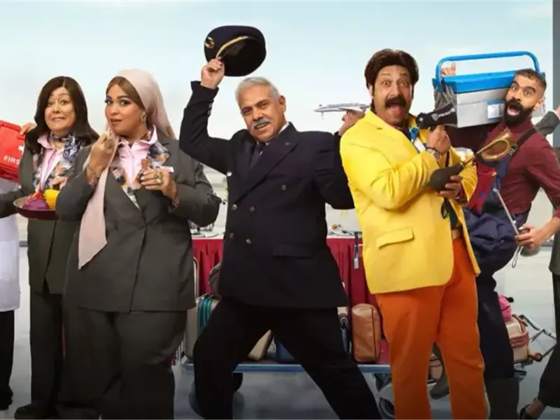 مسلسل السوق الحرة