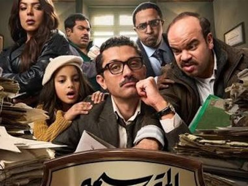 بوستر مسلسل المتر سمير 