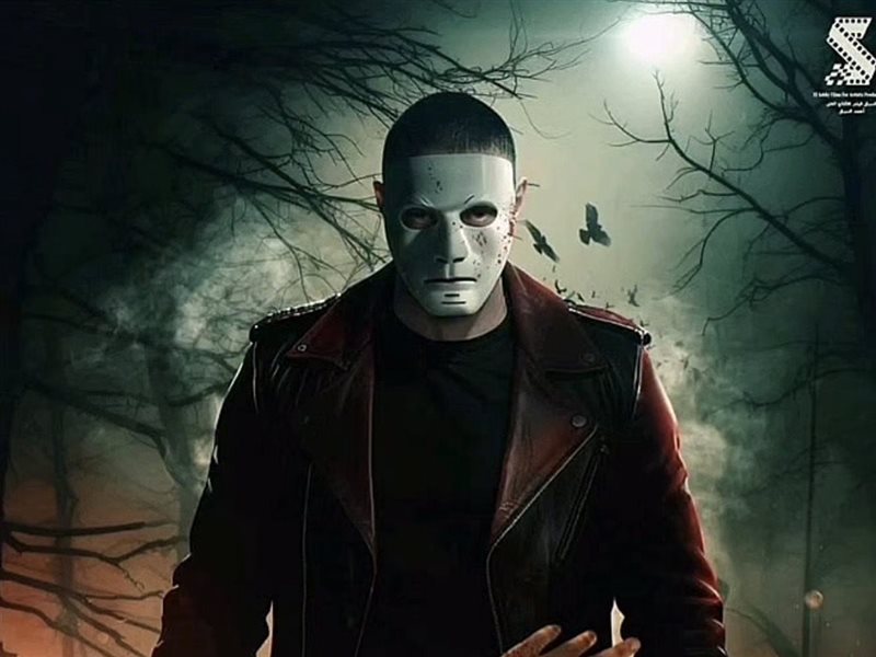 فيلم سفاح التجمع