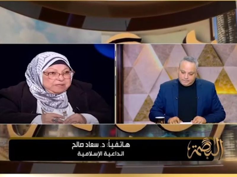 الداعية سعاد صالح وتامر عبد المنعم 