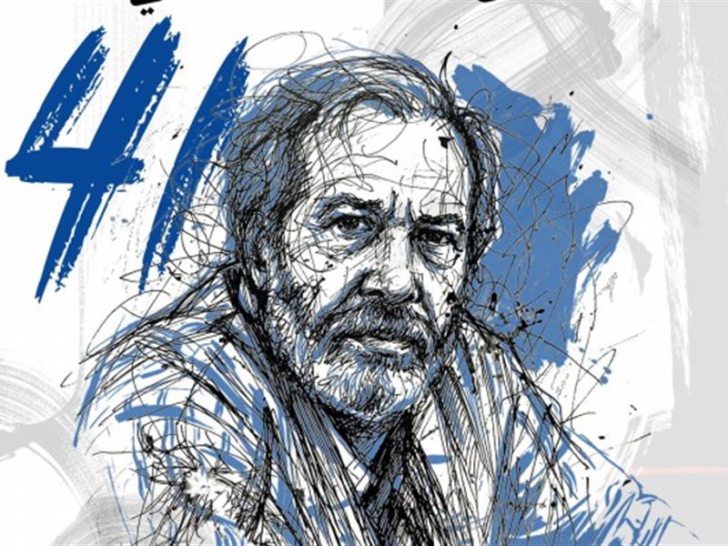 مهرجان المسرح العالمي