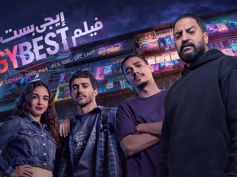 فيلم إيجي بست