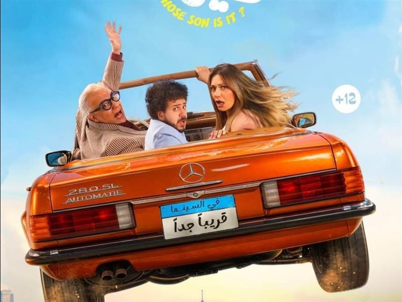 ابن مين فيهم؟