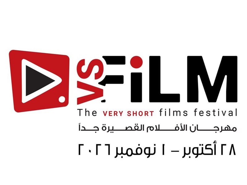 بوستر مهرجان VS-FILM للأفلام القصيرة جدًا