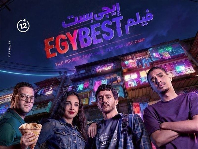 فيلم إيجي بيست