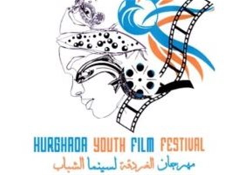 مهرجان الغردقة