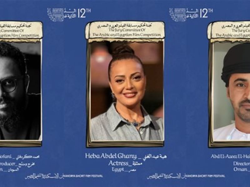 بوستر مهرجان الإسكندرية للفيلم القصير 