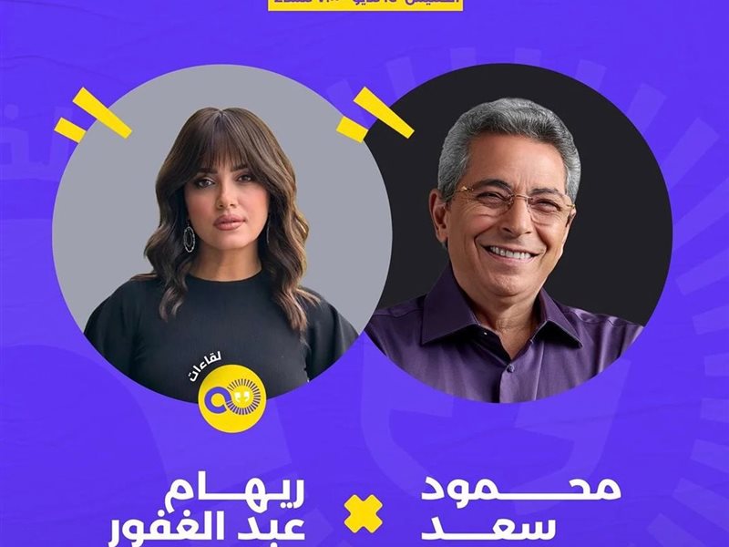 ريهام عبد الغفور