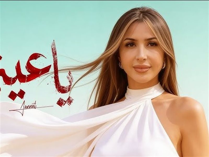 جنات