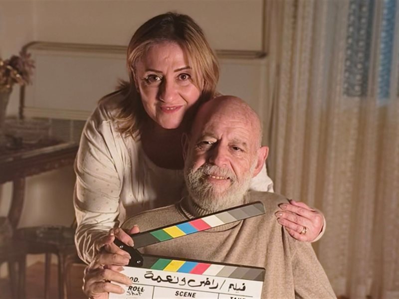 فيلم راضي ونعمة