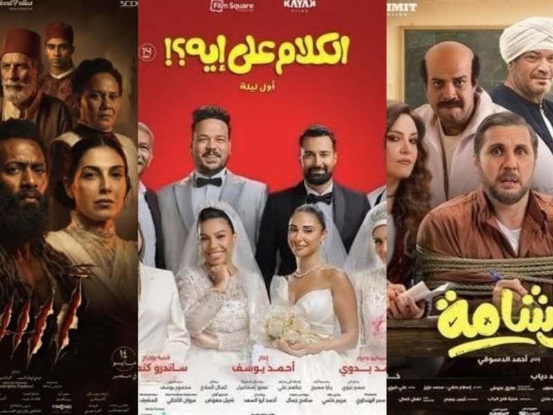 إيردات الأفلام المعروضة حاليًا في دور السينما