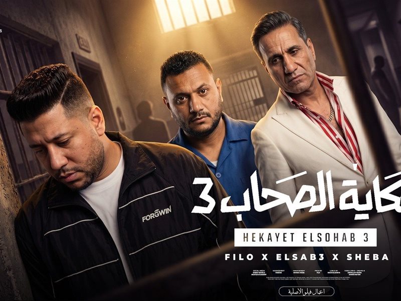 أحمد شيبة وفيلو