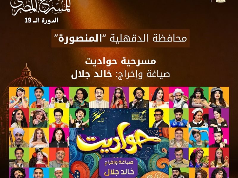  الدورة الـ19 من