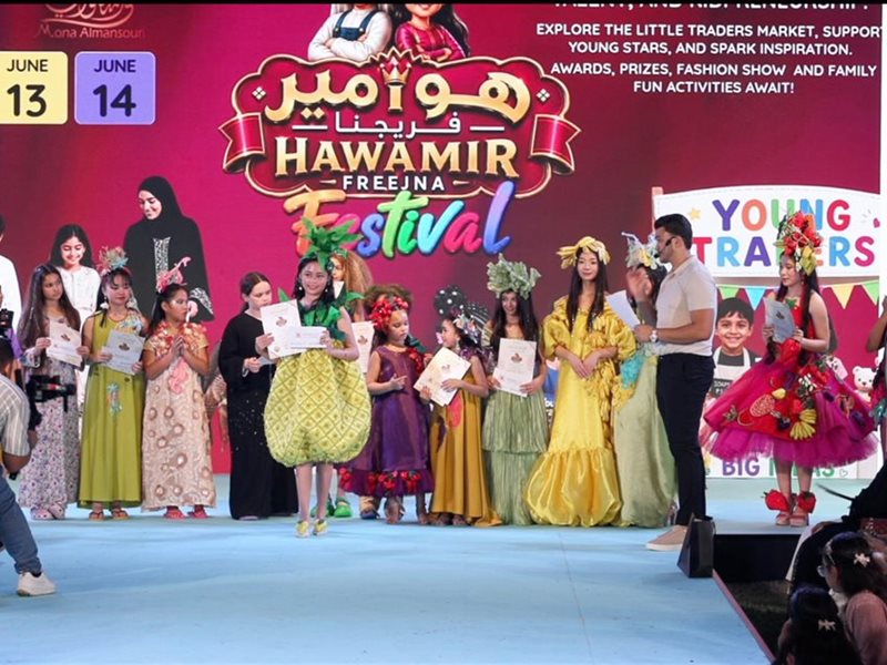 مهرجان هوامير فريجنا
