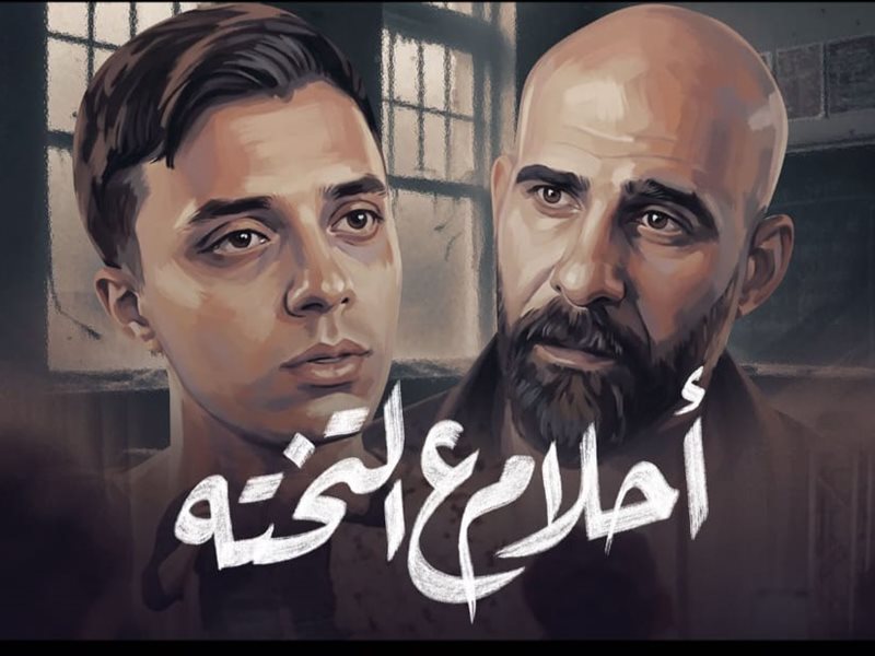«أحلام ع التختة» يتصدر الترند.. وأحمد ديجو يحقق نجاحًا جماهيريًا واسعًا