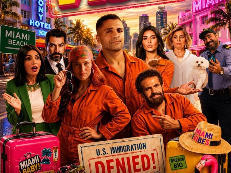 فيلم فيزا
