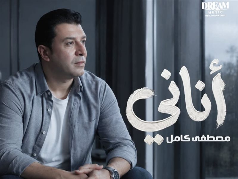 مصطفى كامل