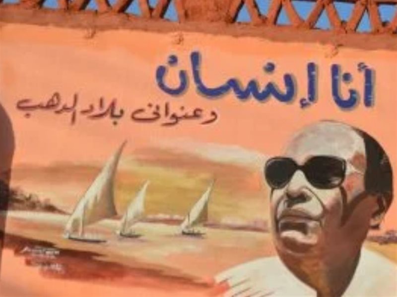 أحمد منيب