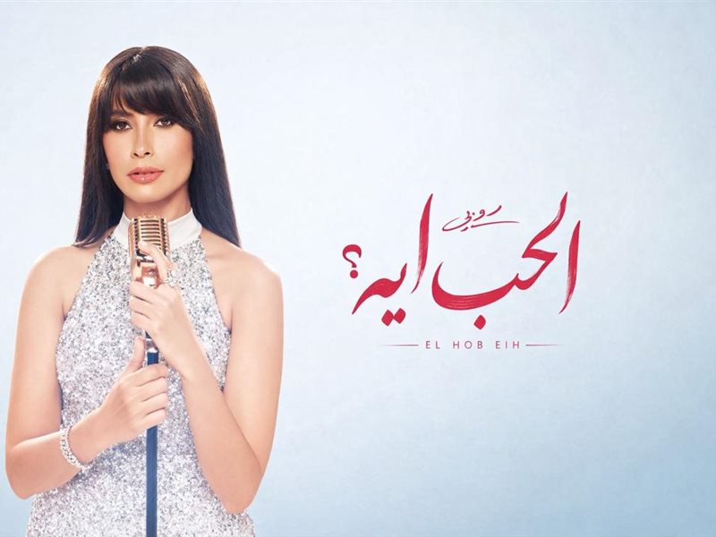 روبي