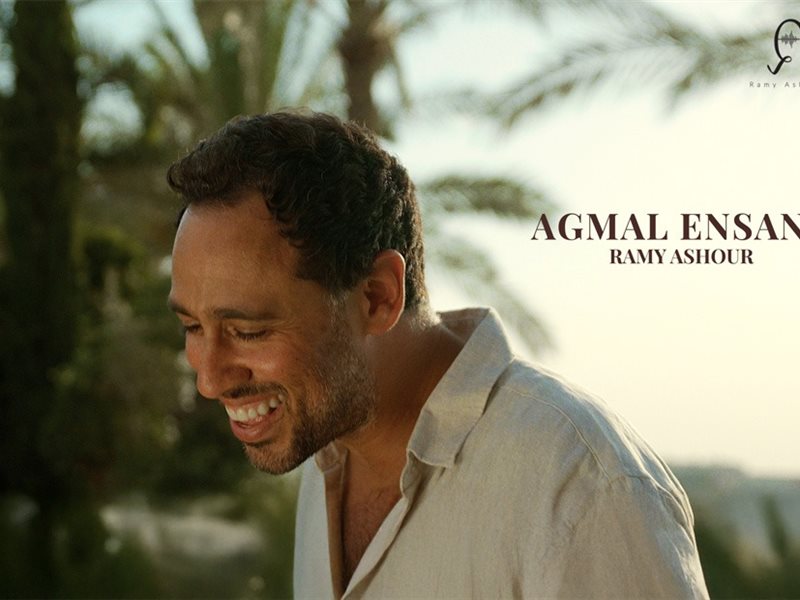 رامي عاشور