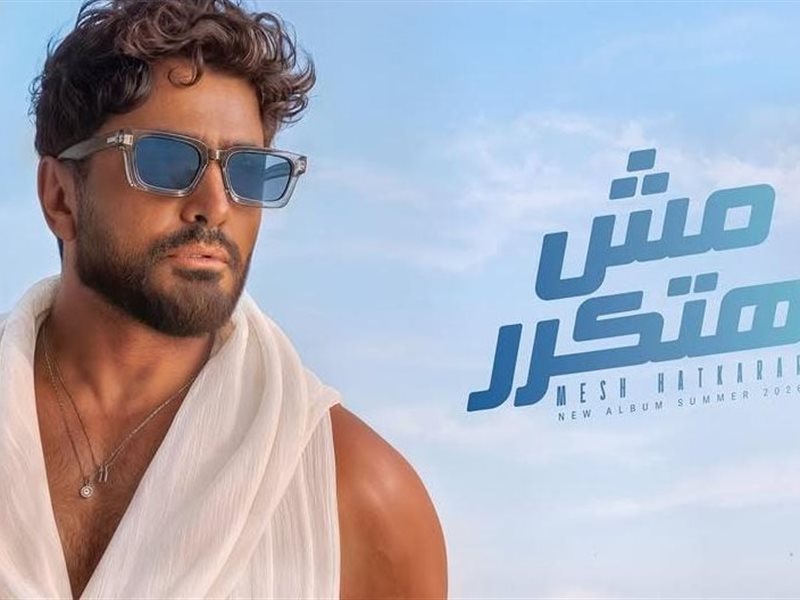 تامر حسني