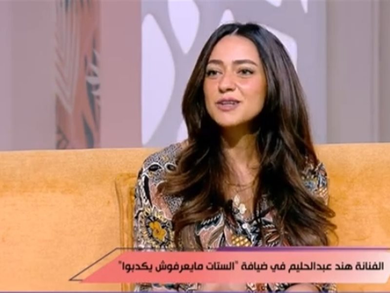 هند عبدالحليم
