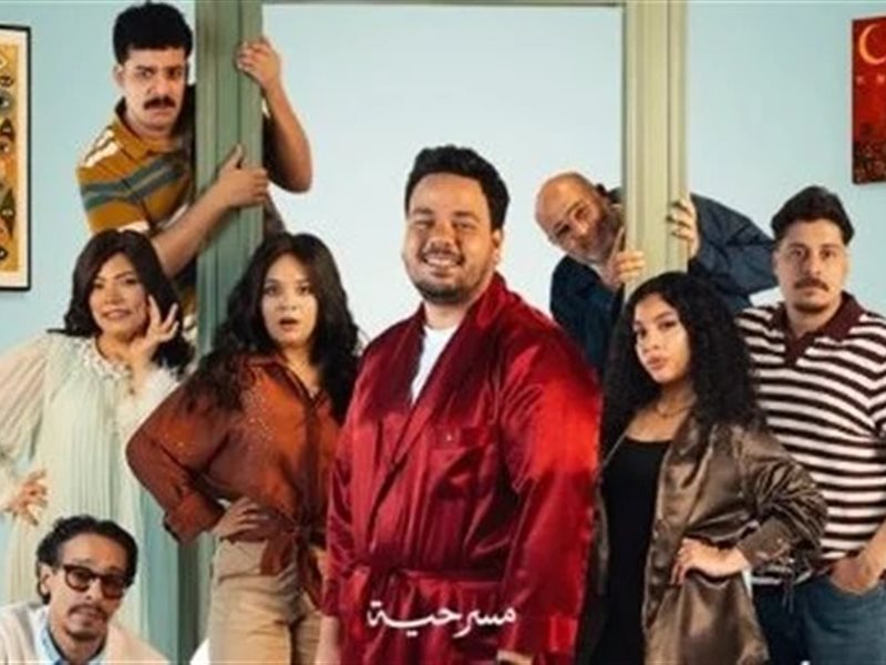مسرحية ليلة عسل 
