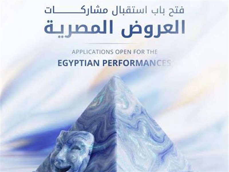 مهرجان الإسكندرية المسرحي