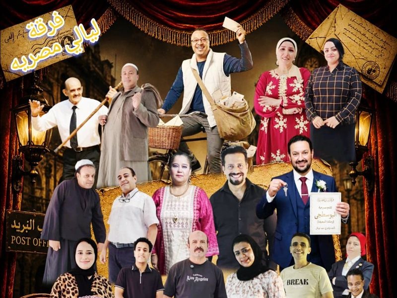 فرقة ليالي مصرية