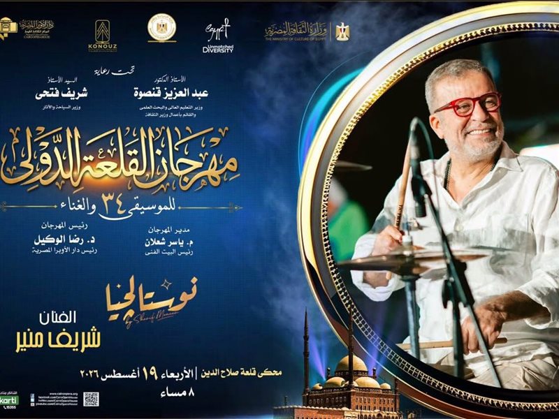 شريف منير