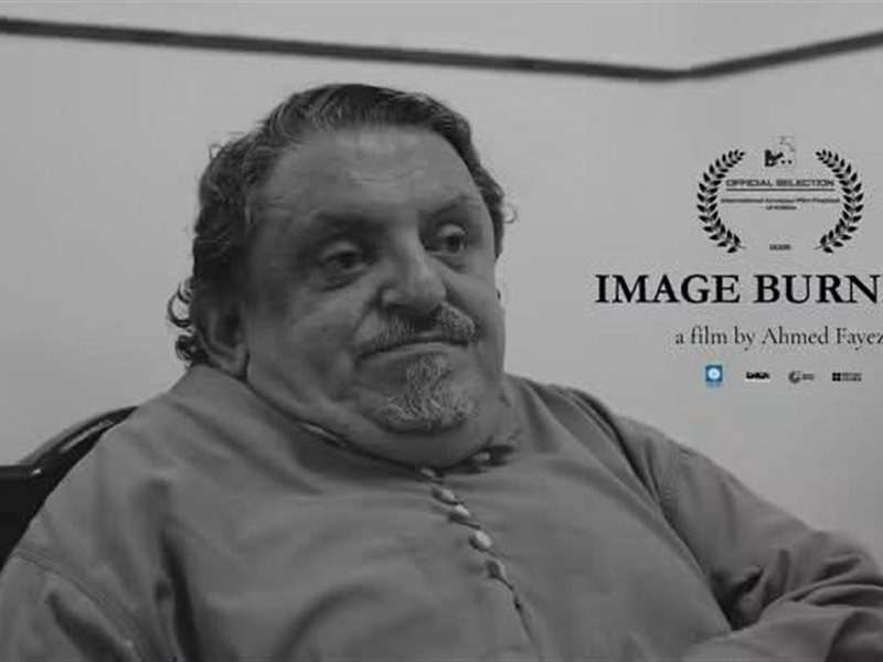 فيلم احتراق الصورة