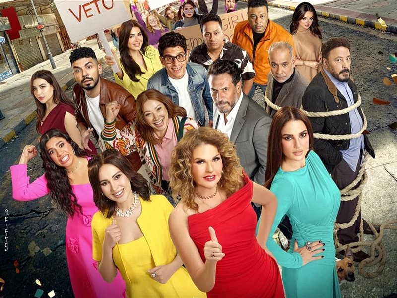فيلم الست لما