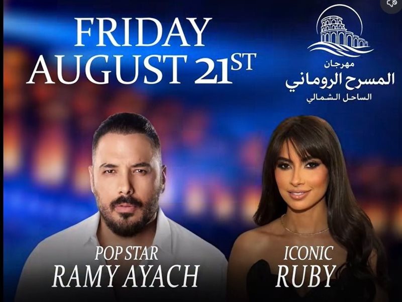 رامي عياش وروبي