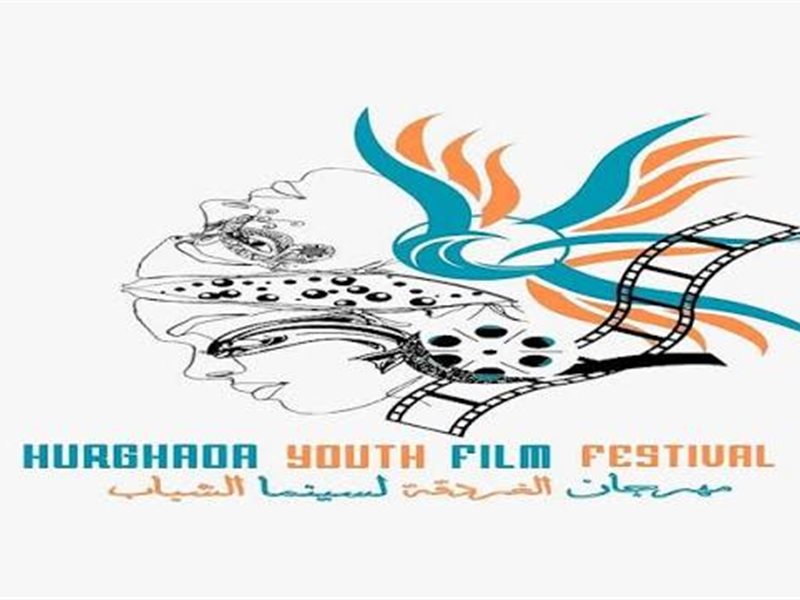 مهرجان الغردقة لسينما الشباب يكشف عن أفلام مسابقات دورته الرابعة ولجان تحكيمها