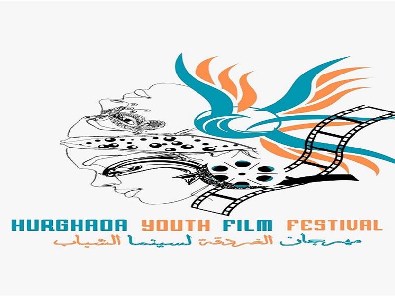 مهرجان الغردقة
