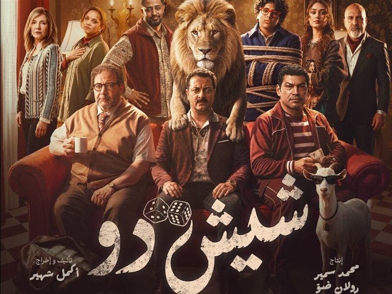 أسيس دو