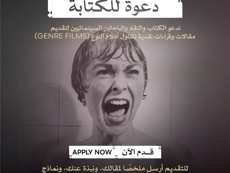 سينما النوع
