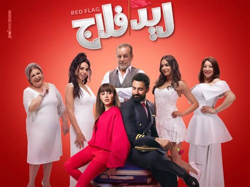 ريد فلاج