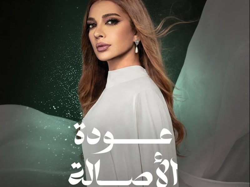 أصالة 