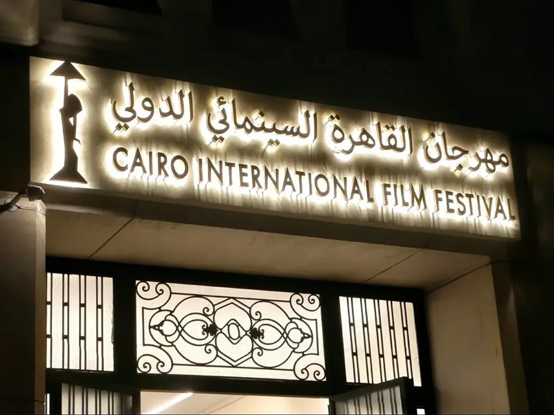 مهرجان القاهرة