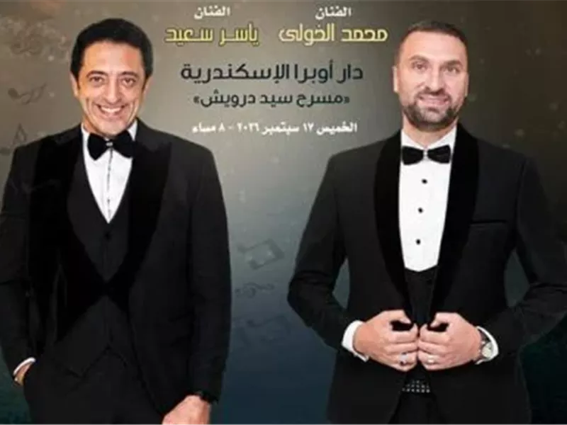 فرقة على مر الأجيال
